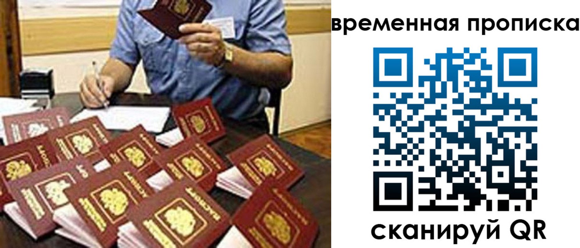 прописка для школы в Лениногорске