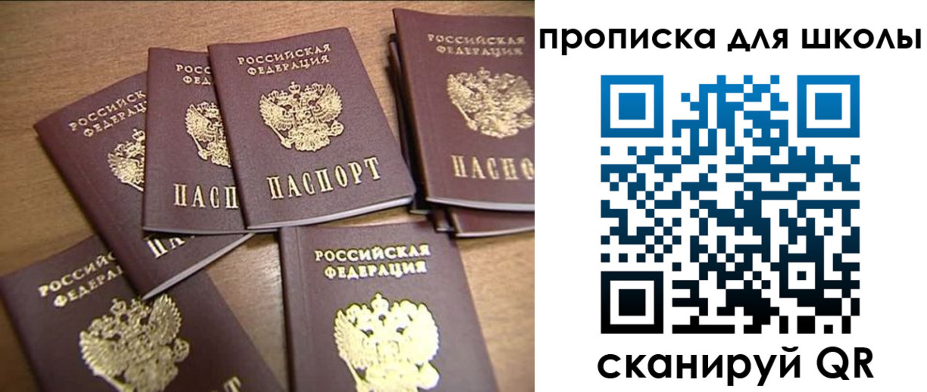 временная регистрация купить в Лениногорске