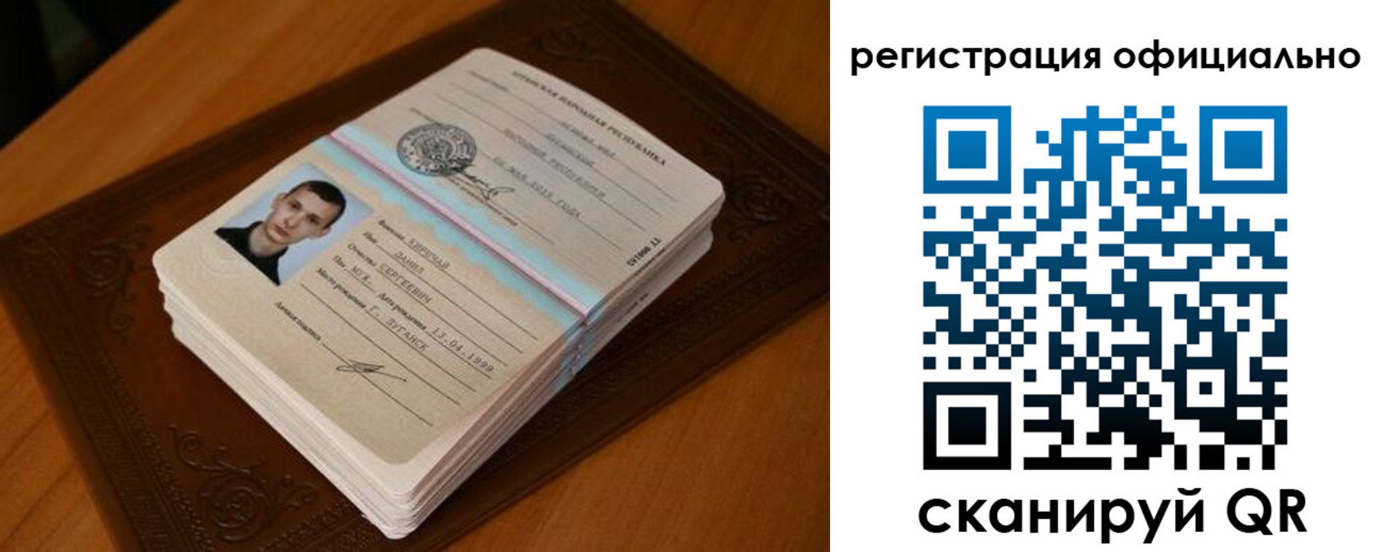 прописка паспорт в Лениногорске