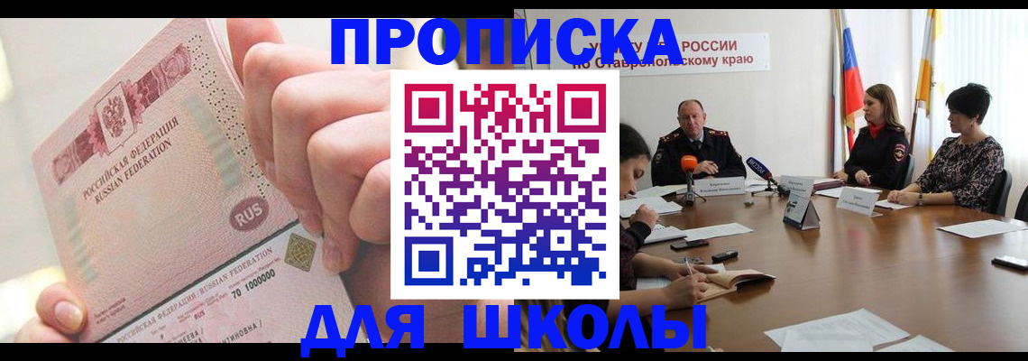 прописка от собственника в Лениногорске