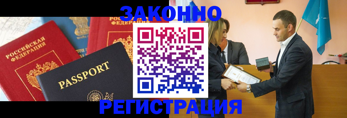 регистрация для школы в Лениногорске