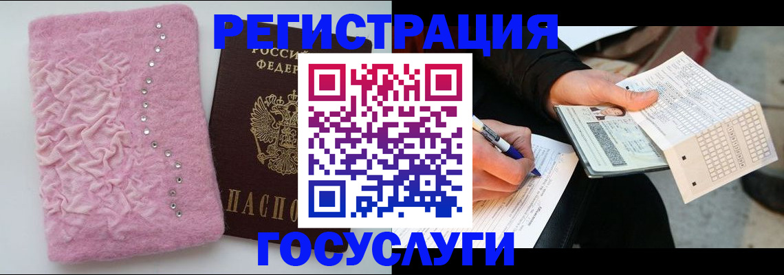 прописка в квартире в Лениногорске