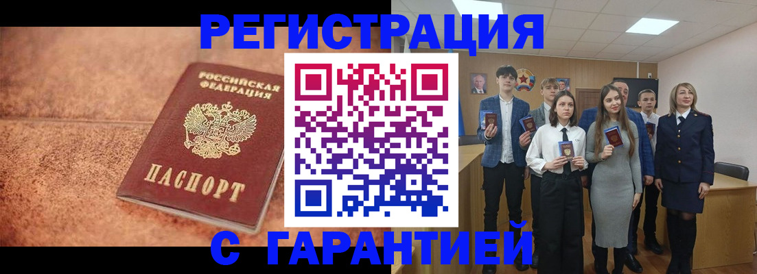 прописка иностранных граждан в Лениногорске
