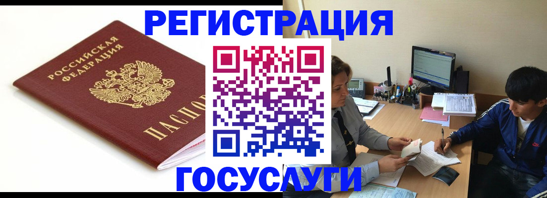 прописка 2025 в Лениногорске