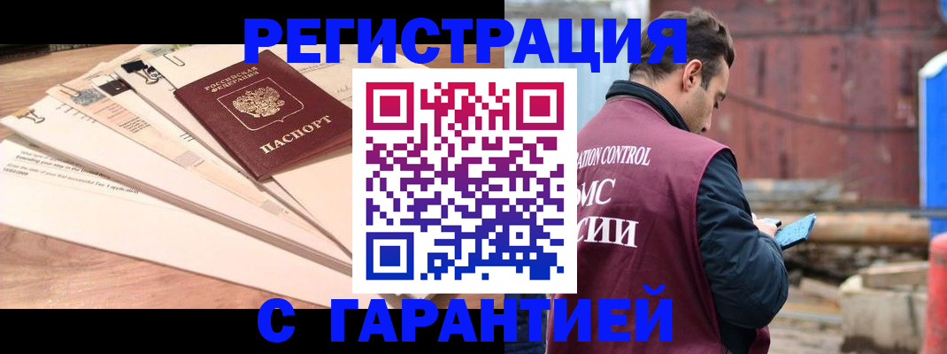 временная регистрация госуслуги в Лениногорске