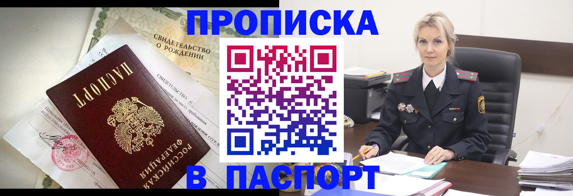 временная регистрация недорого в Лениногорске